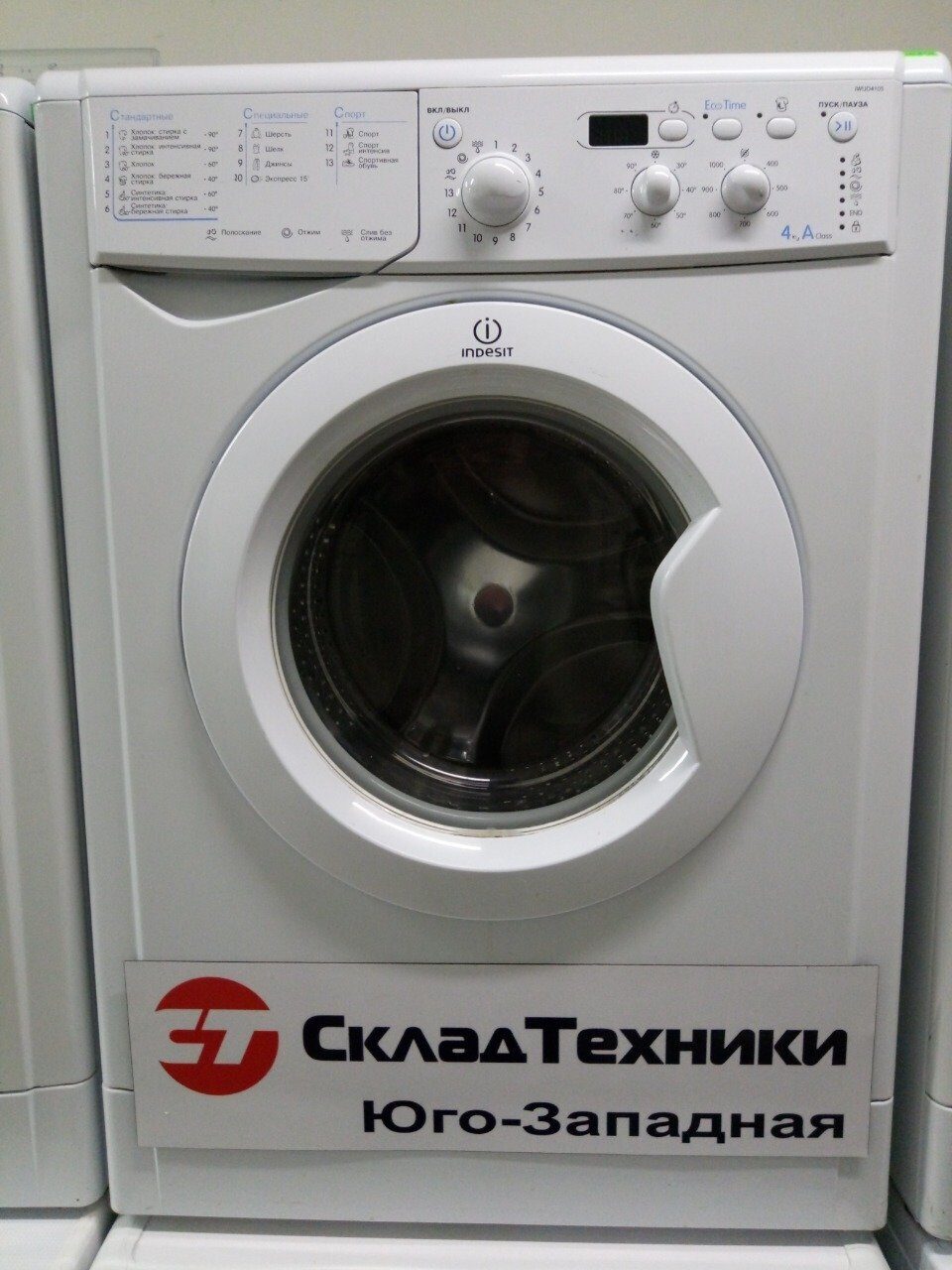 Стиральная машина Indesit IWUD 4105 4 кг 1000 об